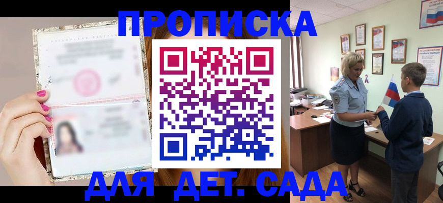 прописка законно в Коммунаре