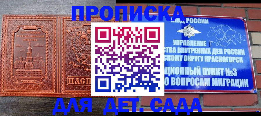 временная регистрация купить в Коммунаре